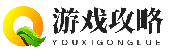 战功速递网 - 专业游戏攻略与资讯聚合平台！